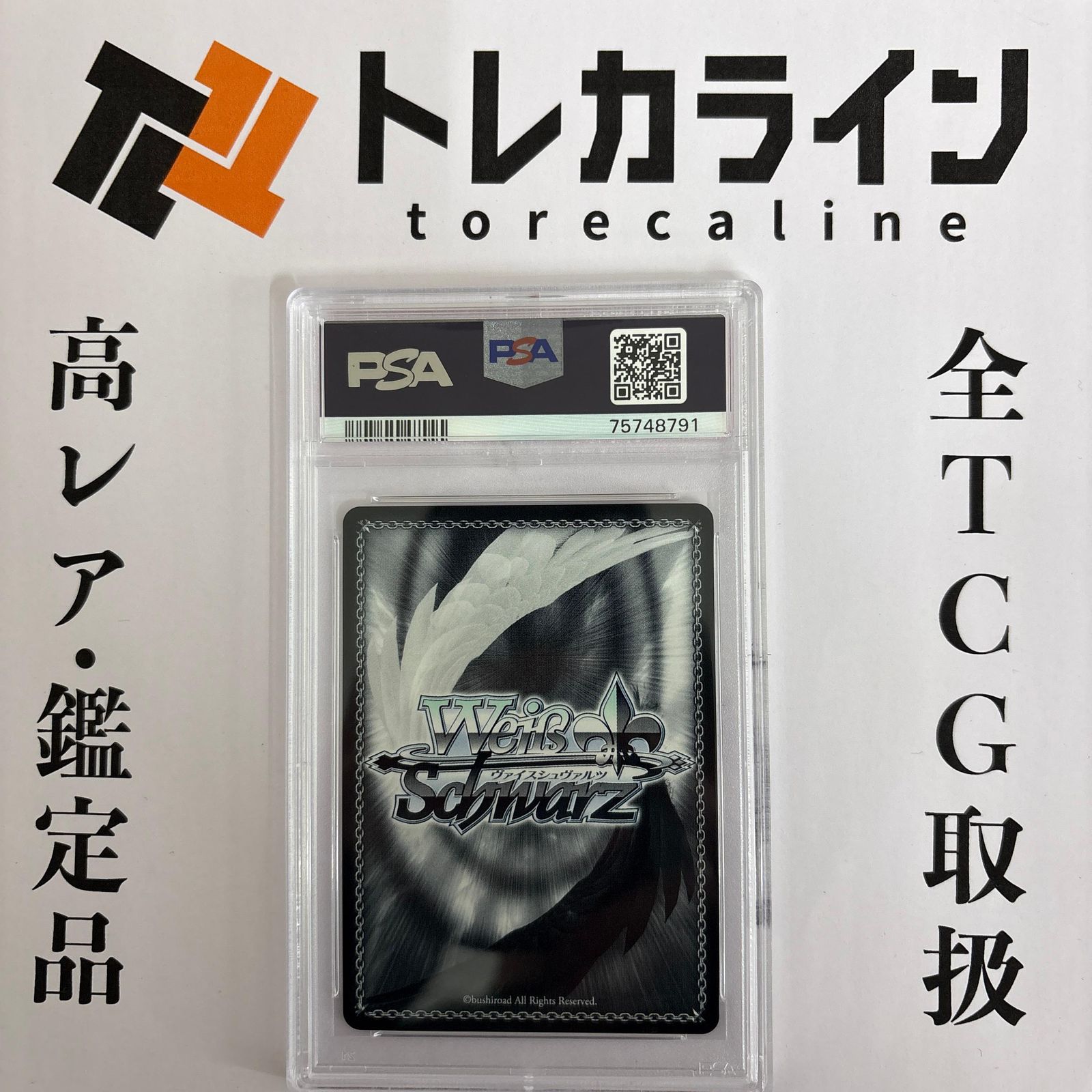 ヴァイスシュヴァルツ 気合い入れておめかし 姫森ルーナ SSP サイン