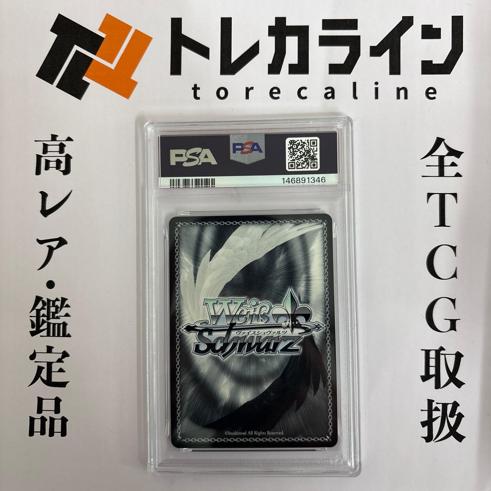 ヴァイスシュヴァルツ 再会の時 アスナ SP サイン SAO10th Anniversary