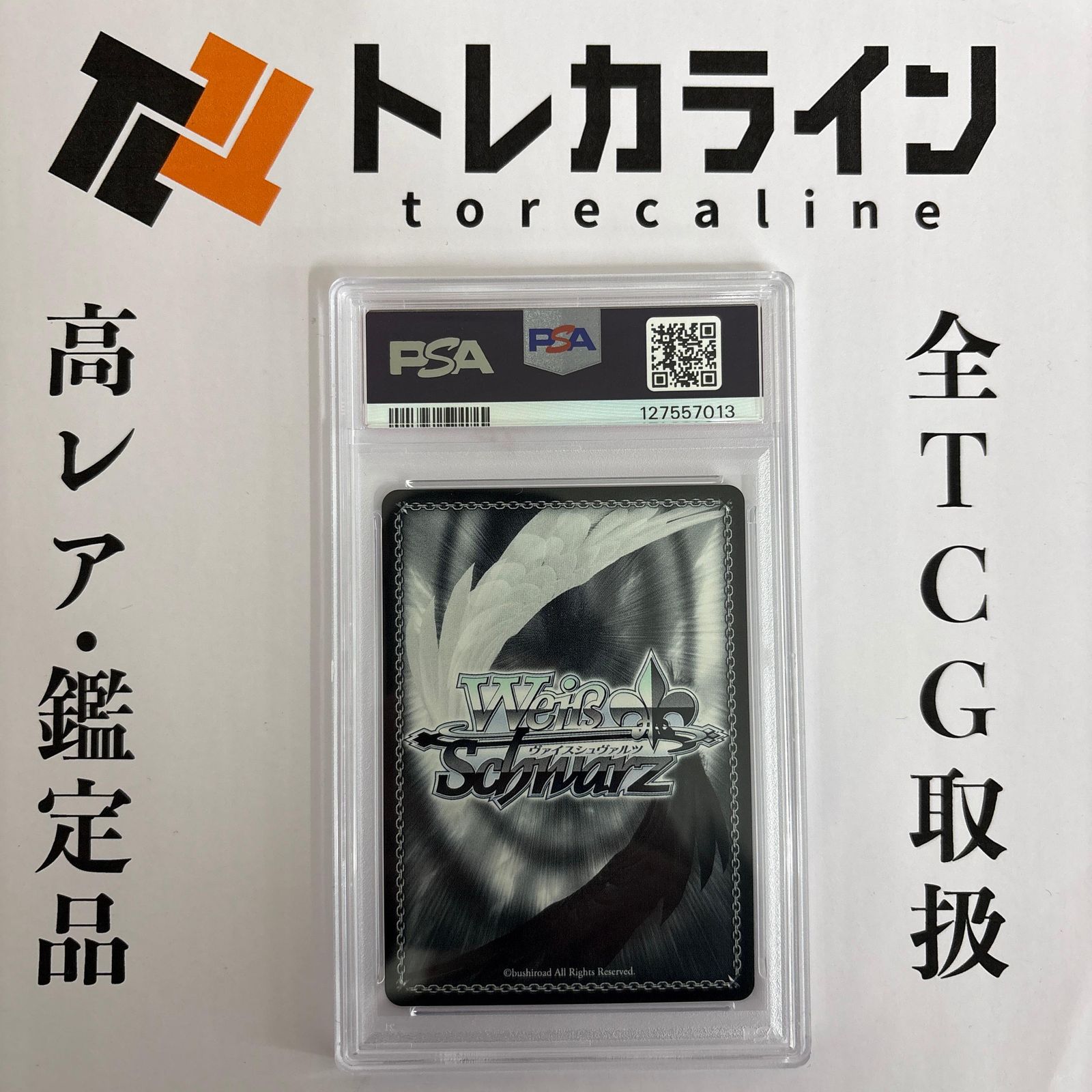 ヴァイスシュヴァルツ 二人で水族館デート 天音かなた SSP PSA10 GEM