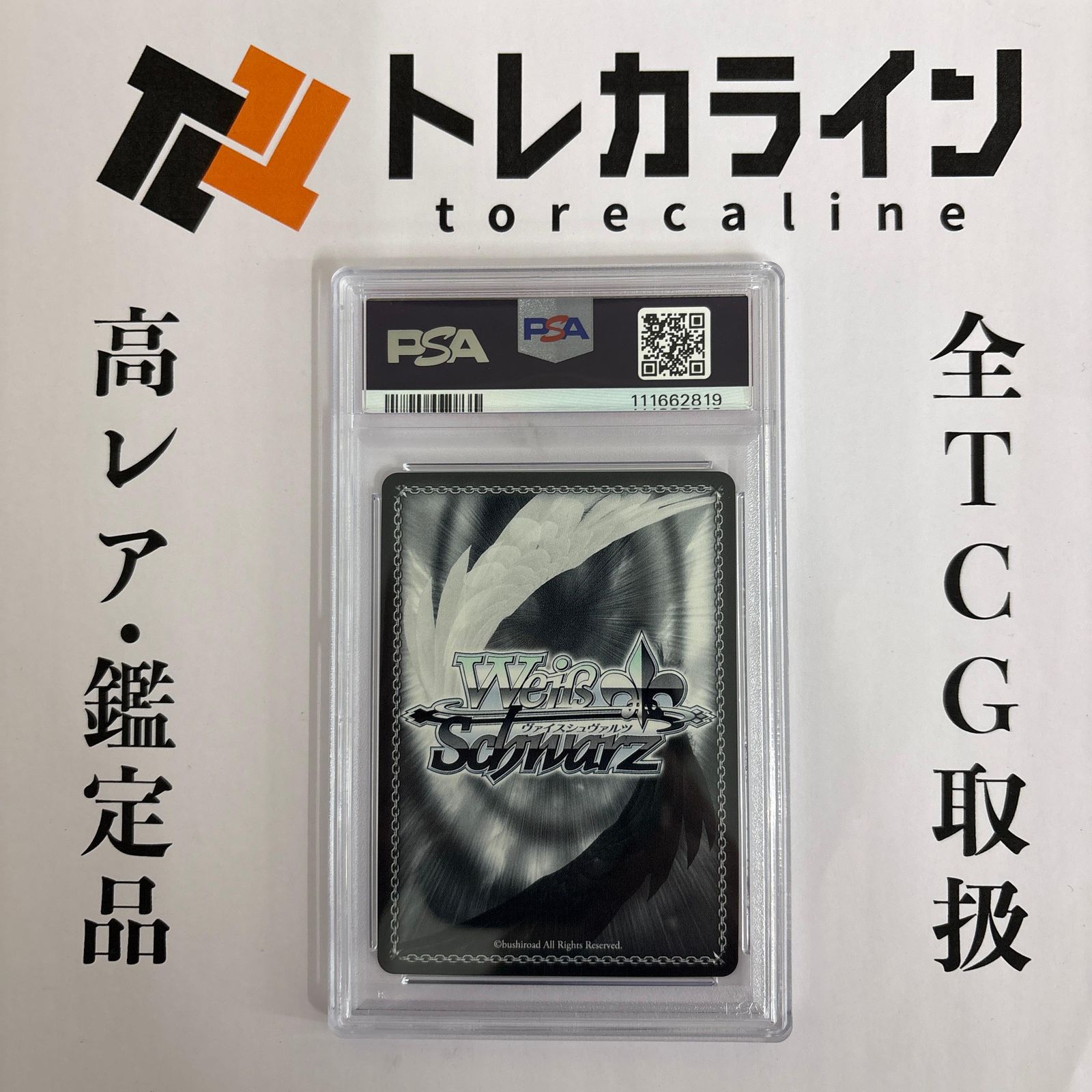 ヴァイスシュヴァルツ ふたりじめビーチ SSP PSA10 GEM MINT - メルカリ