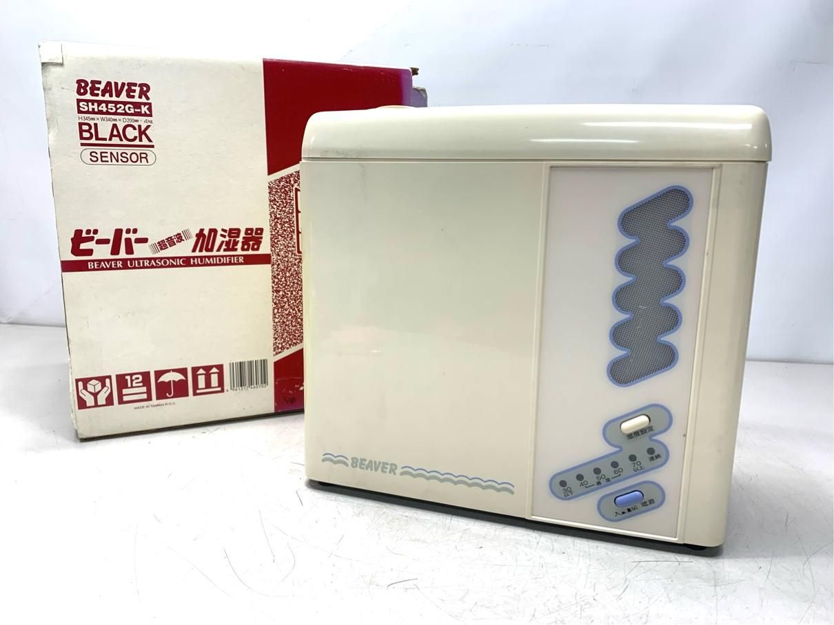 昭和レトロ】三菱重工 加湿器（昭和58年、1983年製）ちゃんと動きます
