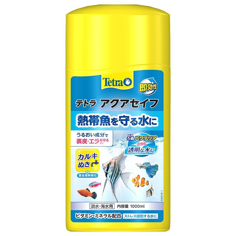 （まとめ買い）Tetra テトラ アクアセイフ 1000ml 観賞魚用品 ペット用品 【×3セット】