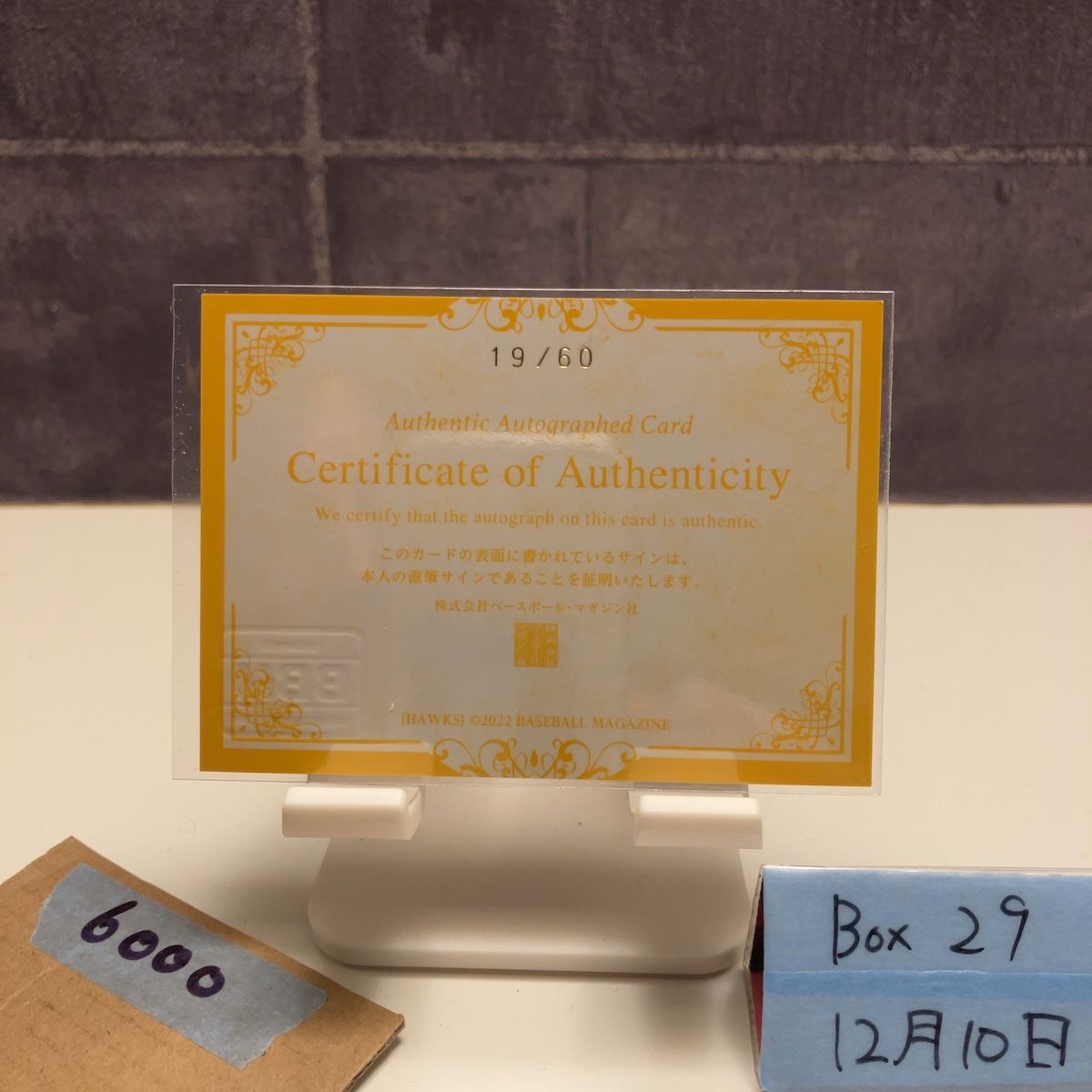 2022 BBM 高橋礼 19/60 直筆サインカード 福岡ソフトバンクホークス