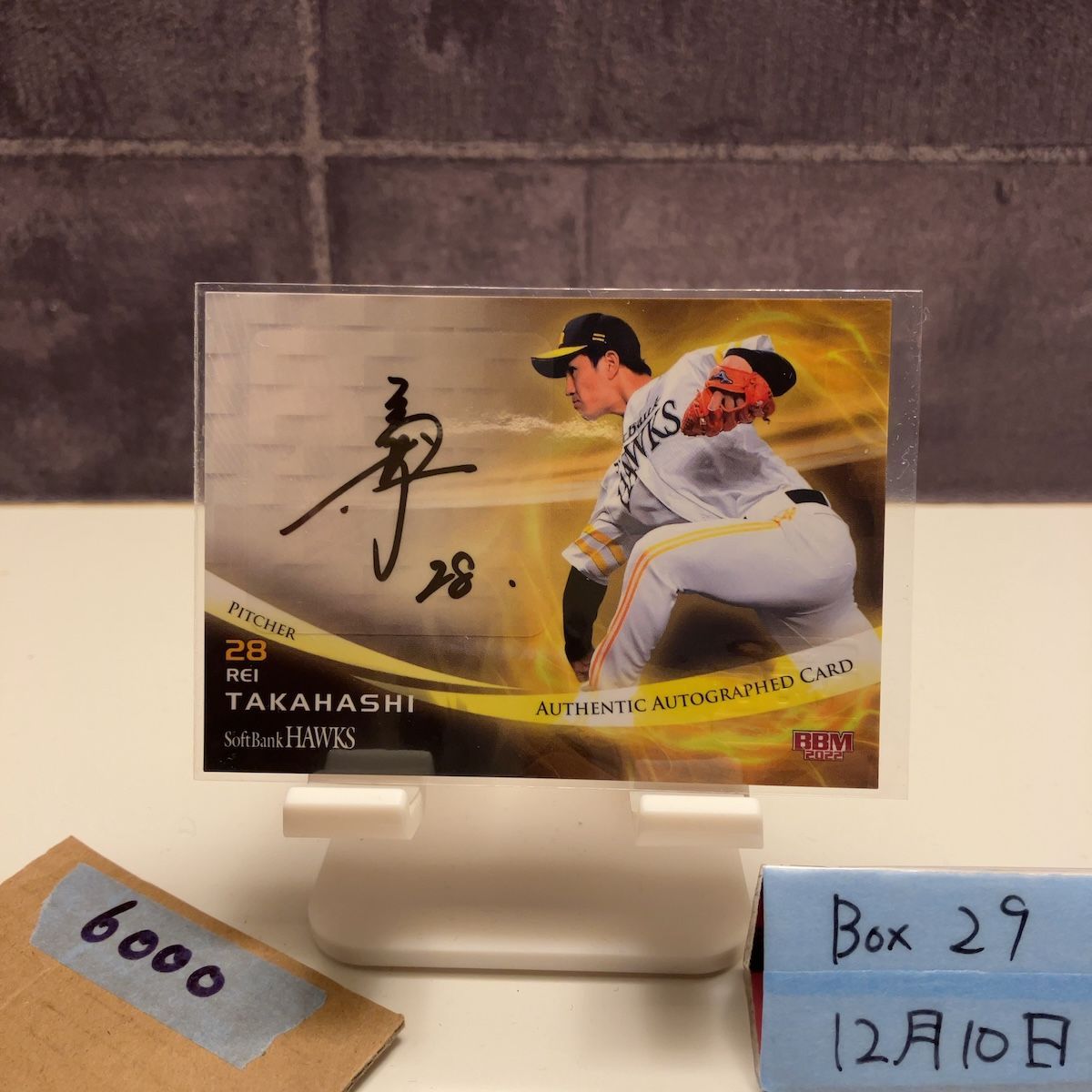 2022 BBM 高橋礼 19/60 直筆サインカード 福岡ソフトバンクホークス