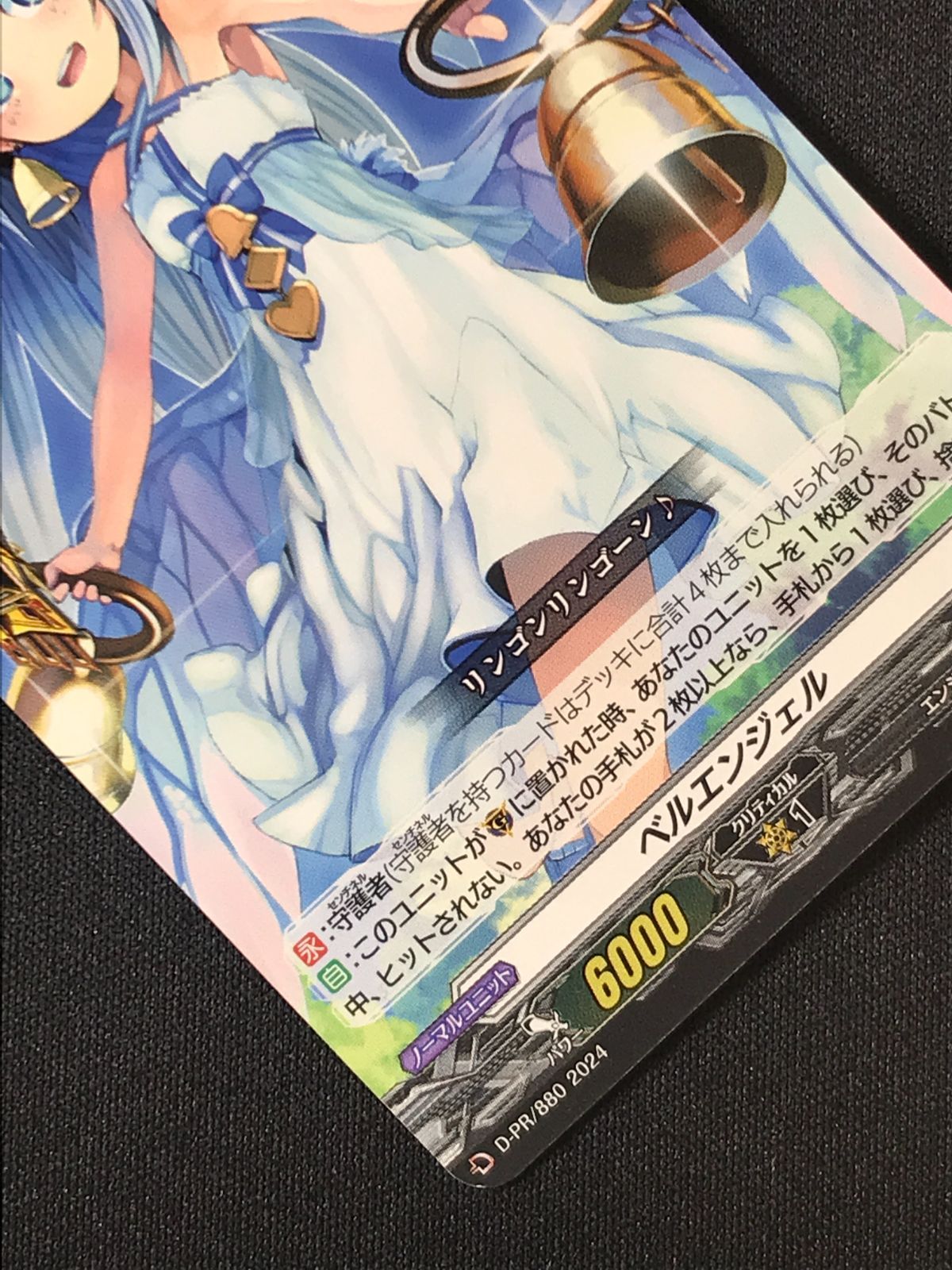 カードファイト!! ヴァンガード ベルエンジェル PR D-PR-880 トレカ