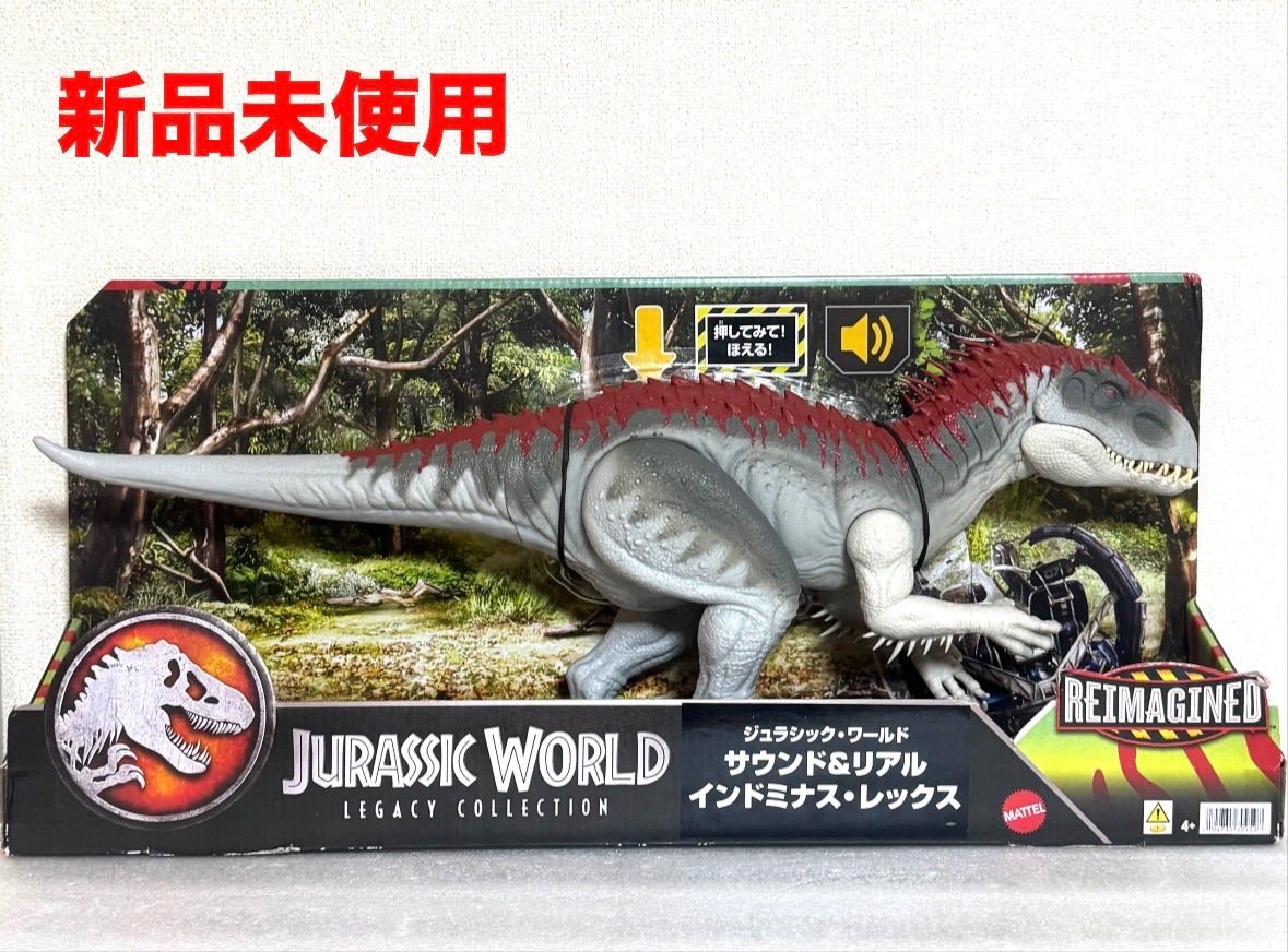 新品未使用】 ジュラシックリアルフィール インドミナスレックス 恐竜