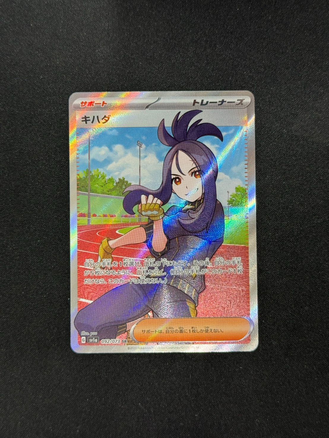 ポケカ】キハダ SR 092/073 - メルカリ