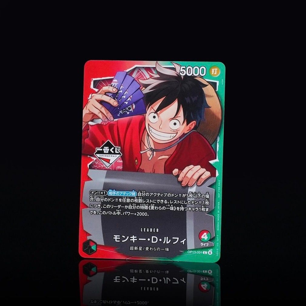 ワンピースカードゲーム ~ 一番くじ ~ モンキー・D・ルフィ ~ プロモ