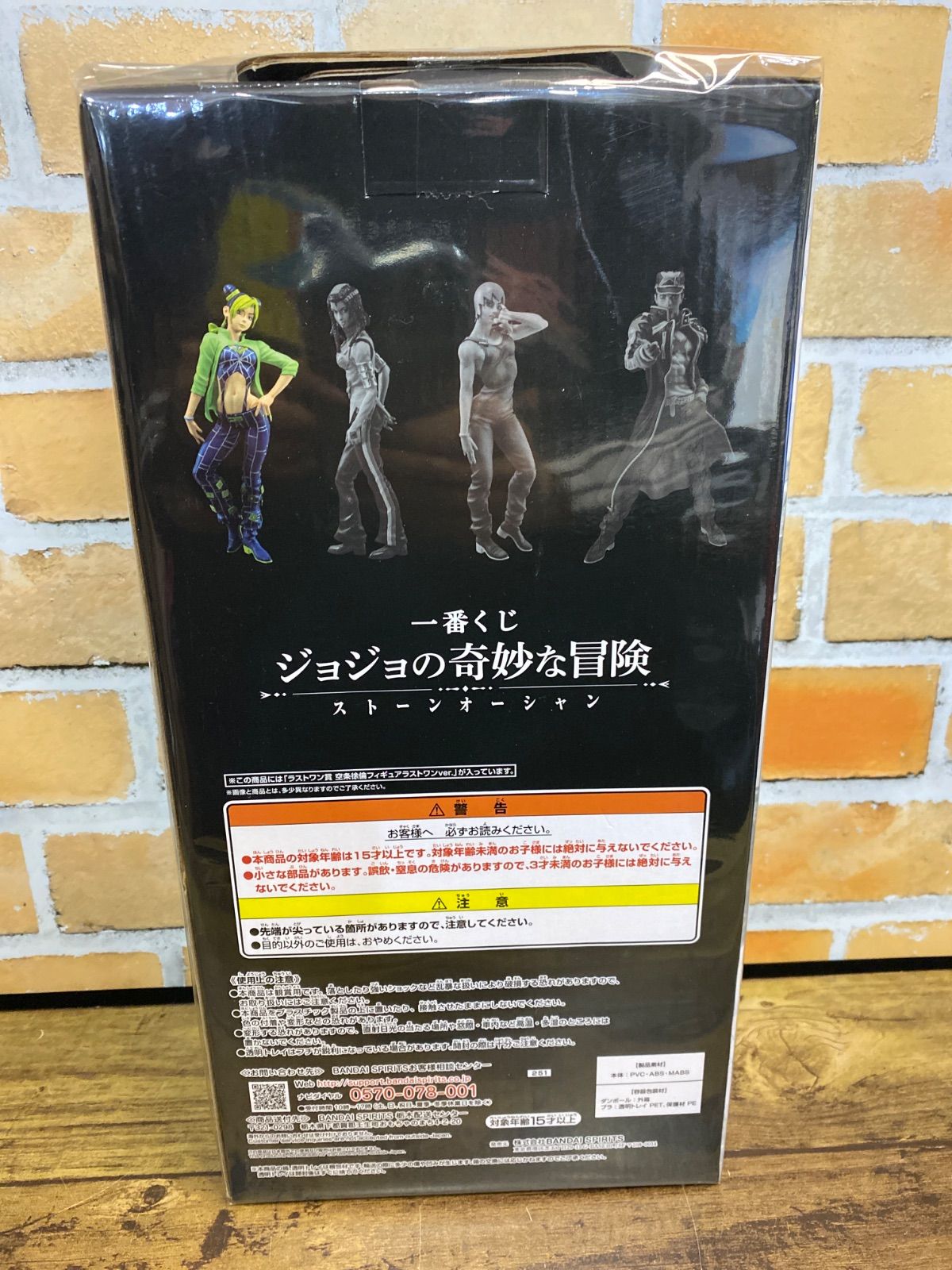 未開封・ダンボール発送】一番くじ ジョジョの奇妙な冒険 ストーン 