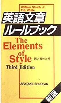  英語文章ルールブック