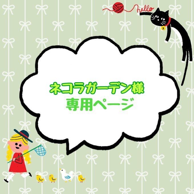 トラブルに注意】『メルカリ』専用ページの作り方と2つのデメリット - アプリブ 専用ページ