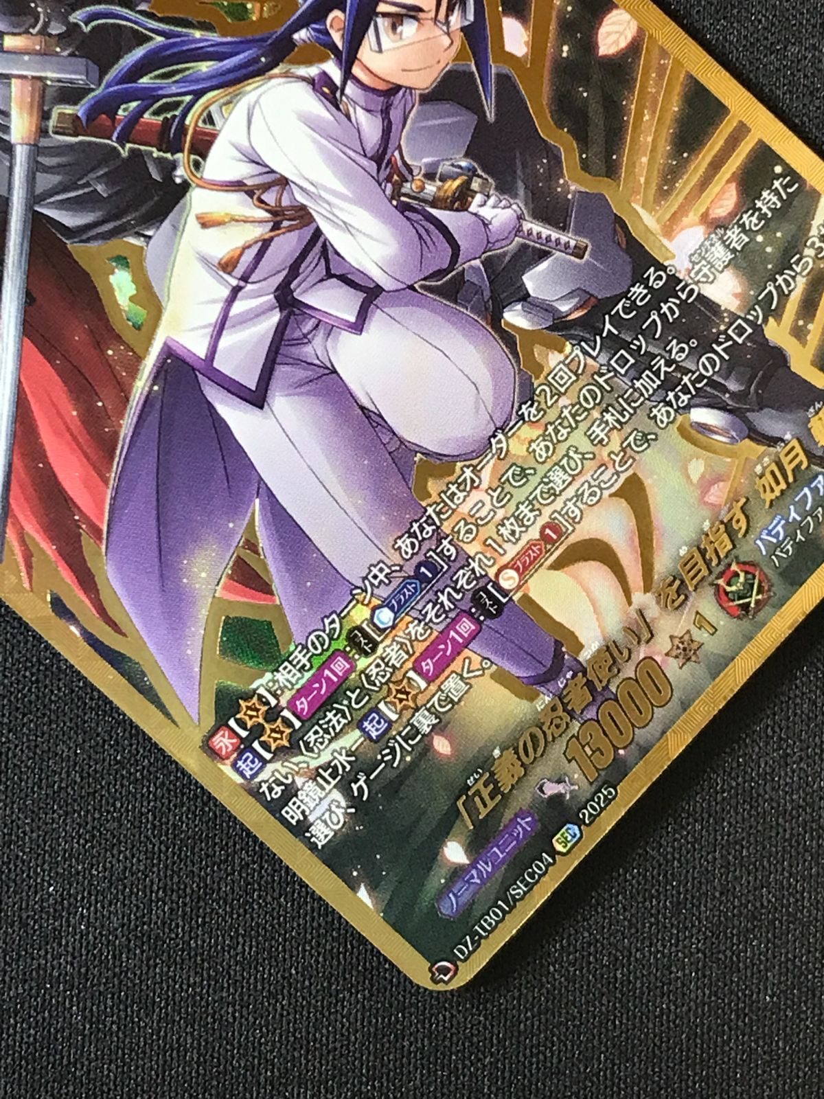 カードファイト!! ヴァンガード 「正義の忍者使い」を目指す 如月 斬夜