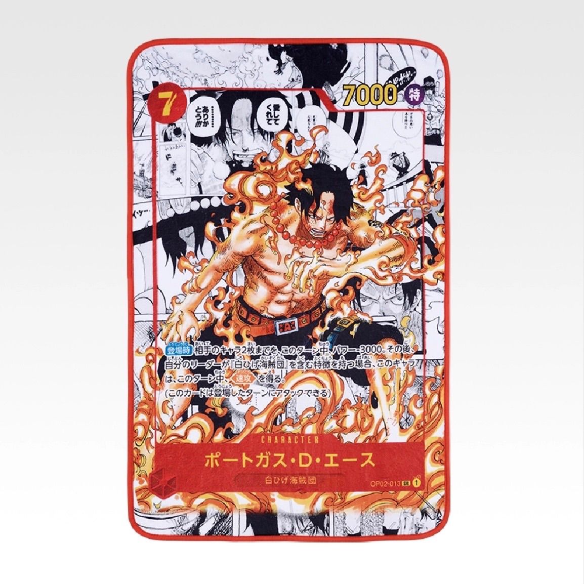 一番くじ ONE PIECE CARD GAME B賞 カードデザインブランケット エース