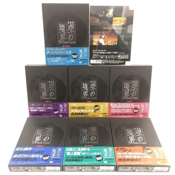 中古】劇場版「空の境界」全7巻(完全生産限定版)+終章セット/DVD[69