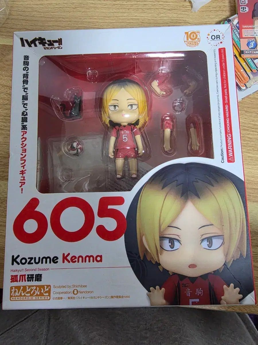 ねんどろいど ハイキュー 孤爪 研磨(MEMORY BOOK) 605 フィギュア 出品