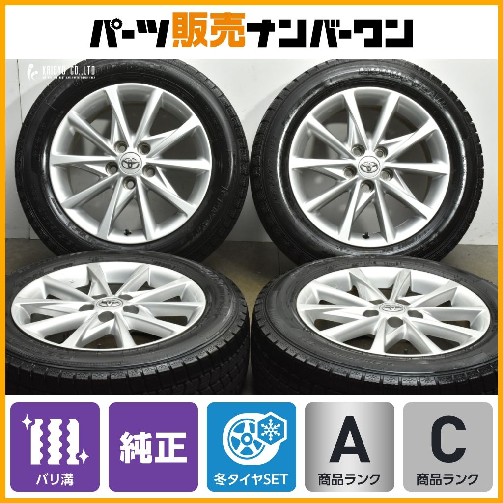 2024年製 バリ溝】トヨタ プリウスα 純正 17in 7J +45 PCD114.3