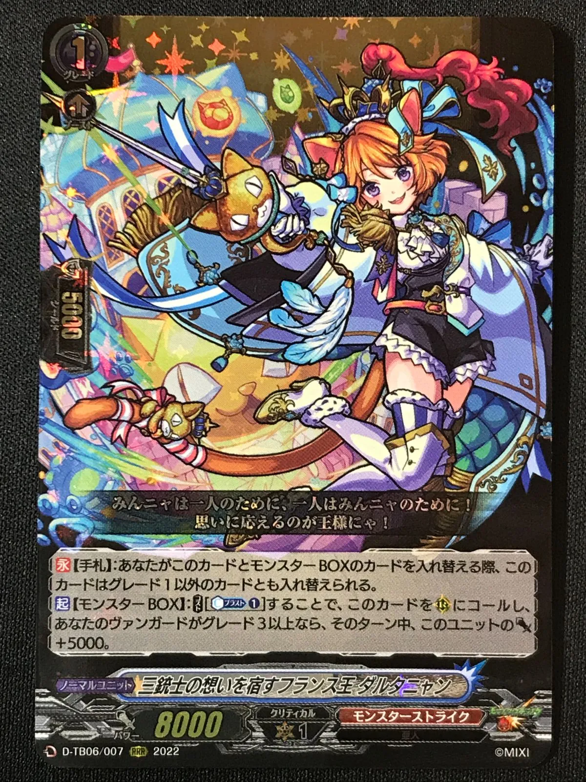 ヴァンガード ダルタニャン 4枚セット 2026年最新】ダルタニャン ヴァンガードの人気アイテム - メルカリ