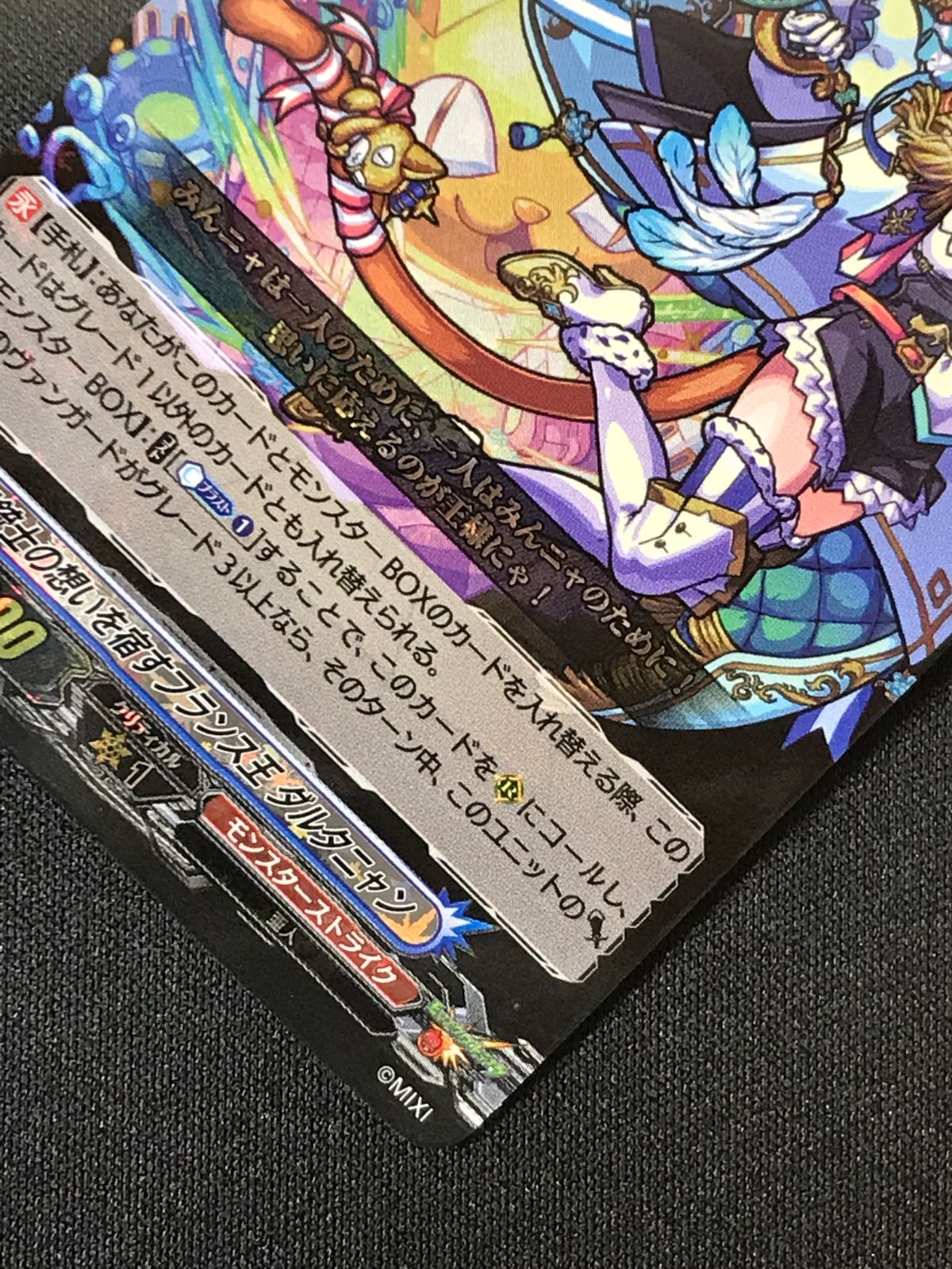 ダルタニャン　ヴァンガード カードファイト!! ヴァンガード 三銃士の想いを宿すフランス王