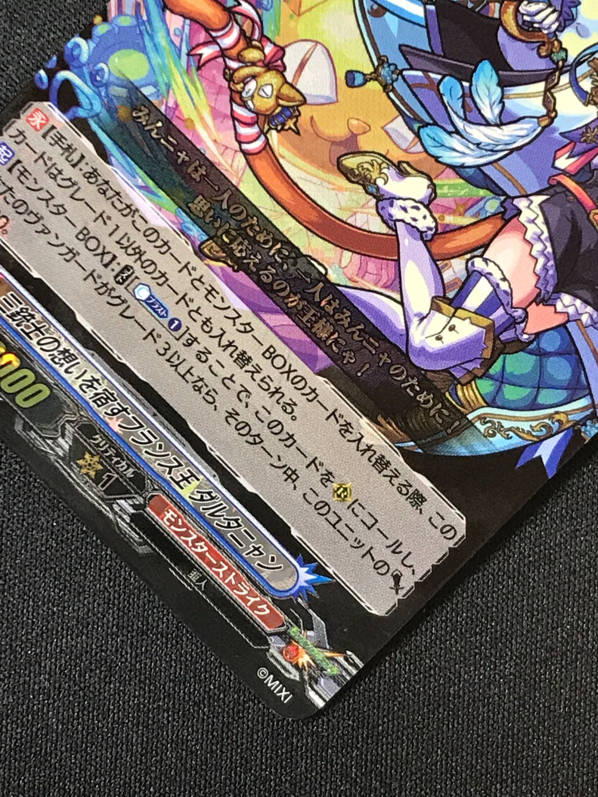 カードファイト!! ヴァンガード 三銃士の想いを宿すフランス王