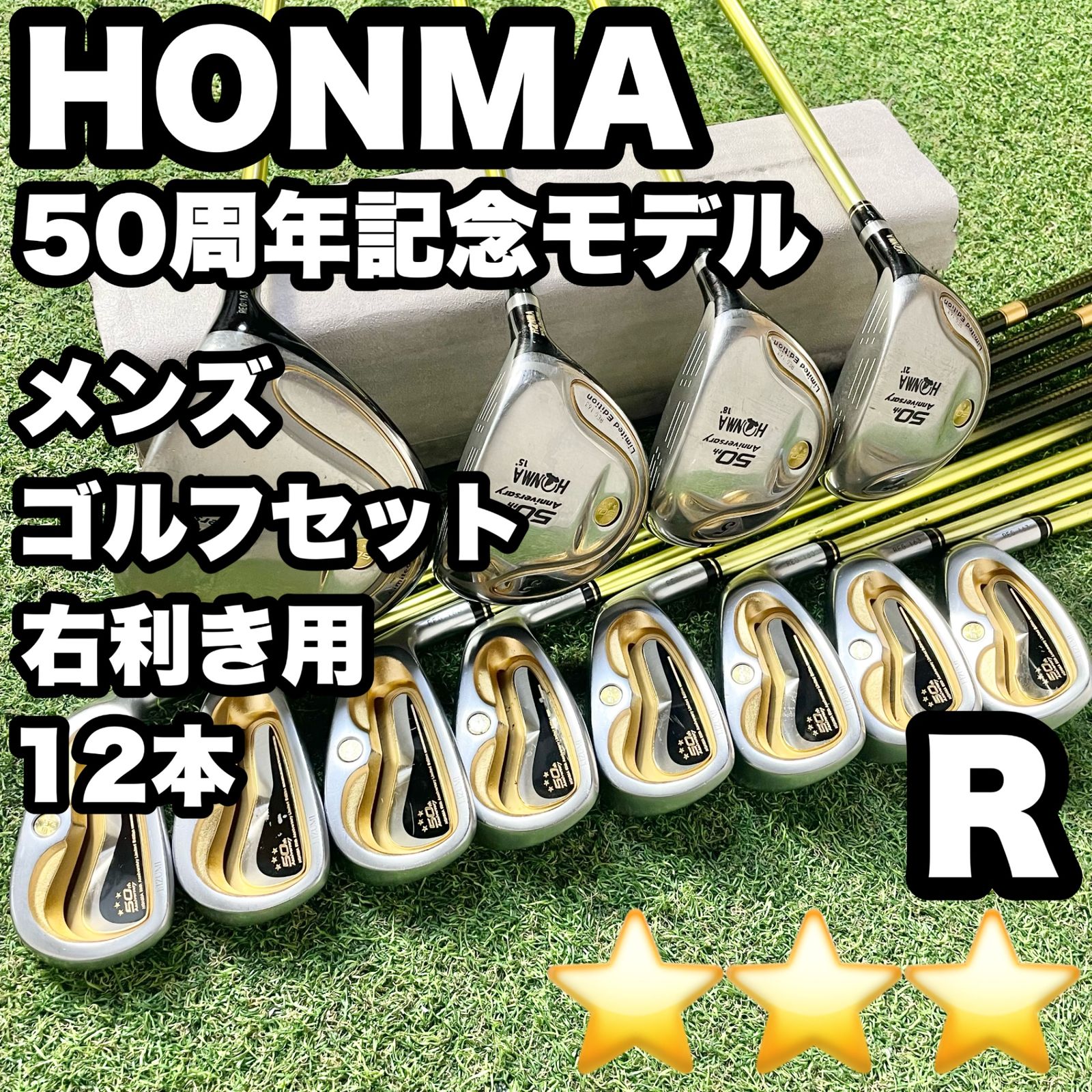HONMA 50th Anniversary 3S ホンマ 50周年記念モデル ゴルフクラブ
