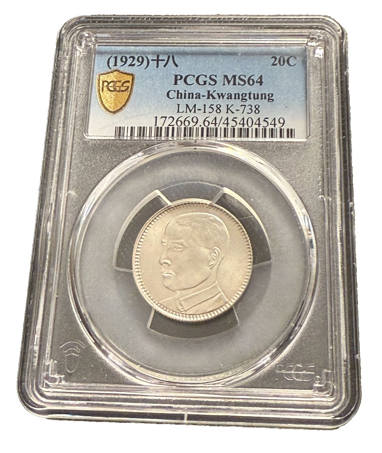 aoiking様 中国 広東帝国 1929年 20セント銀貨 PCGS MS64 - メルカリ