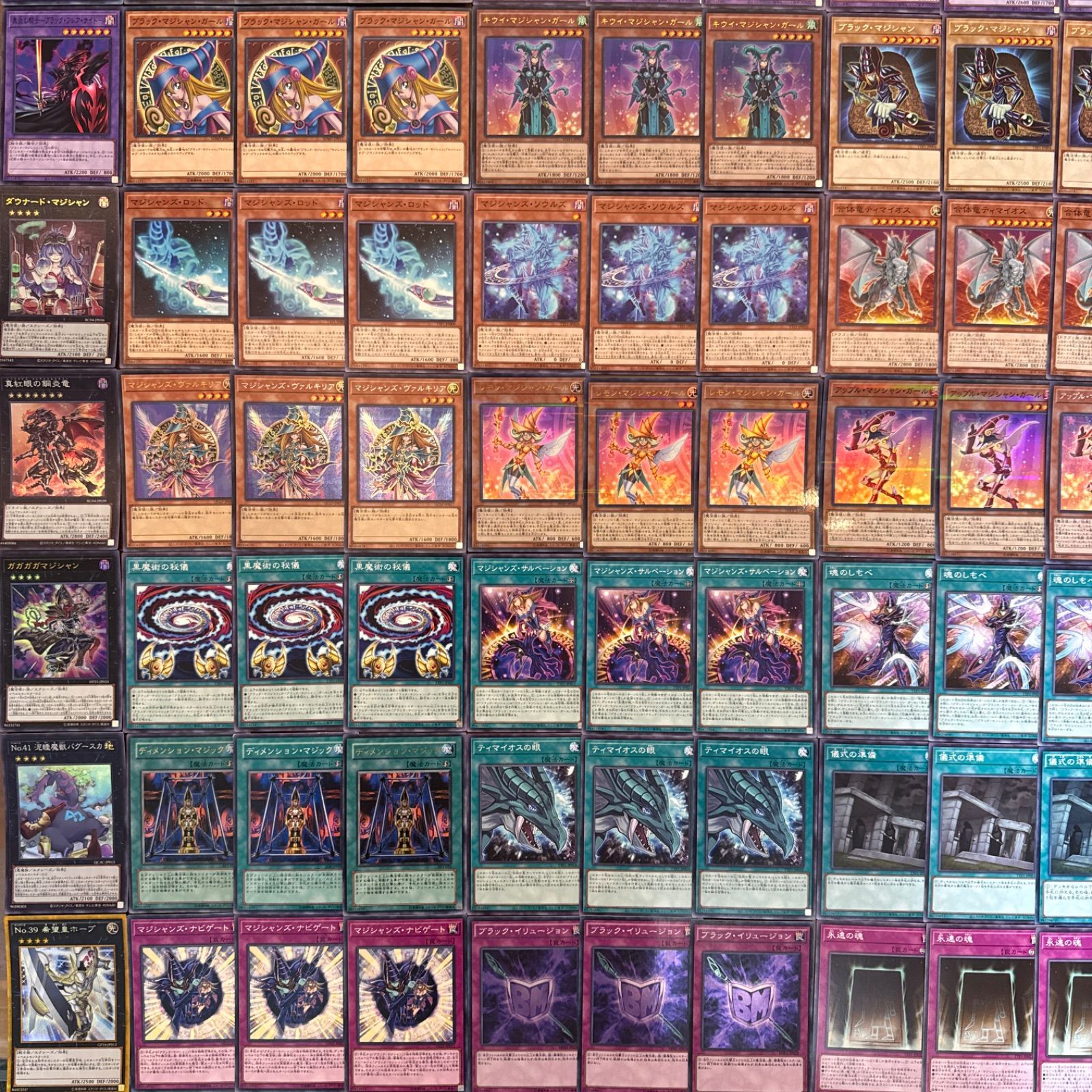 遊戯王 ブラックマジシャンデッキパーツ 大量 ブラマジ デッキ パーツ