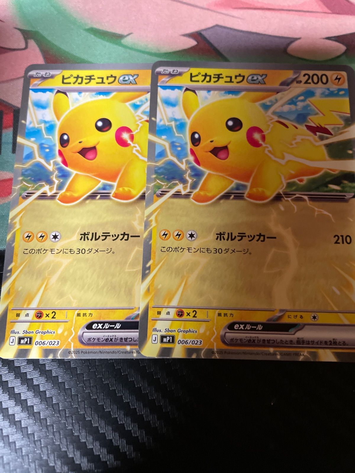 ピカチュウex 2枚 コロちゃお - メルカリ
