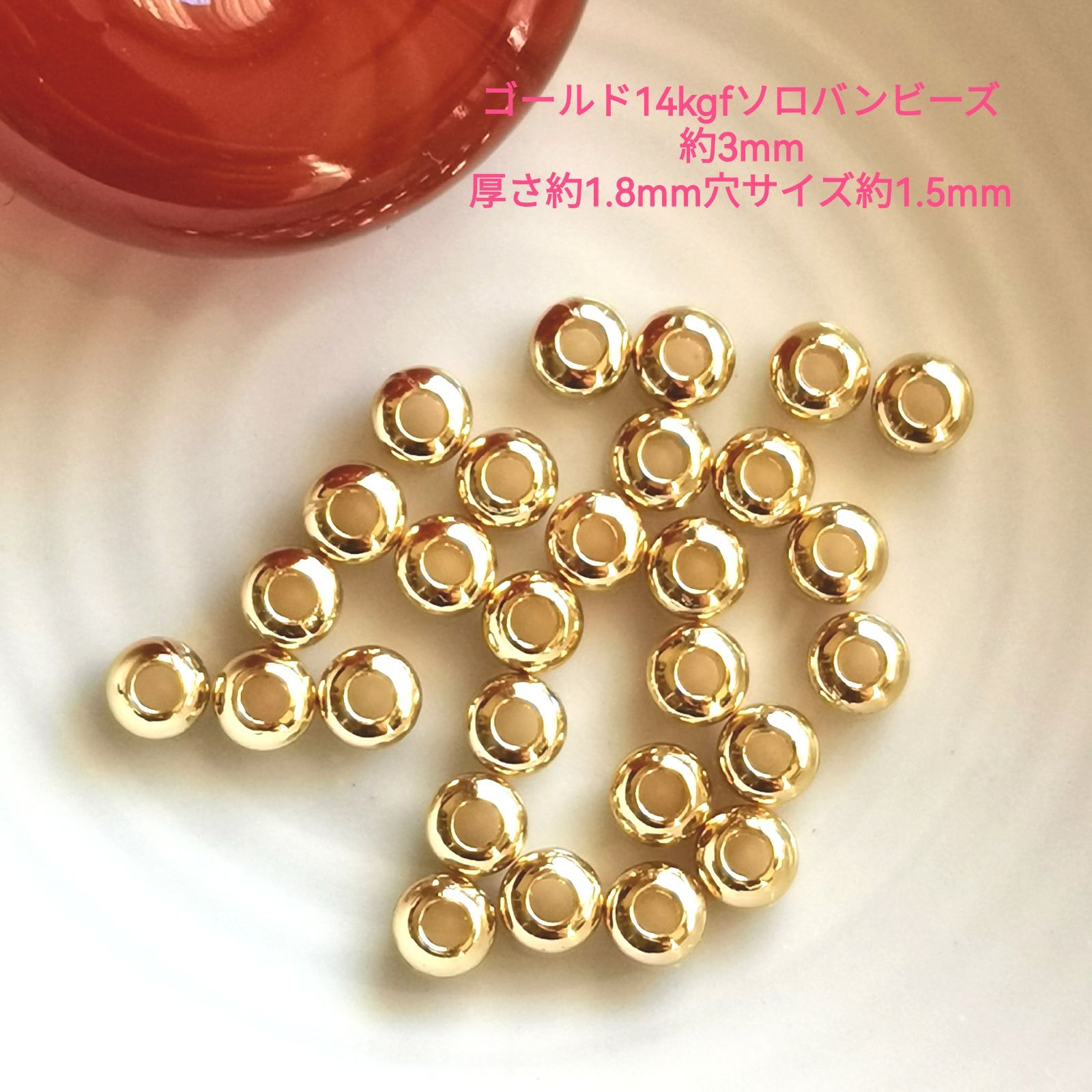 素材/材料 【専用】【高品質】ゴールド18kgfビーズ 約3mm100個