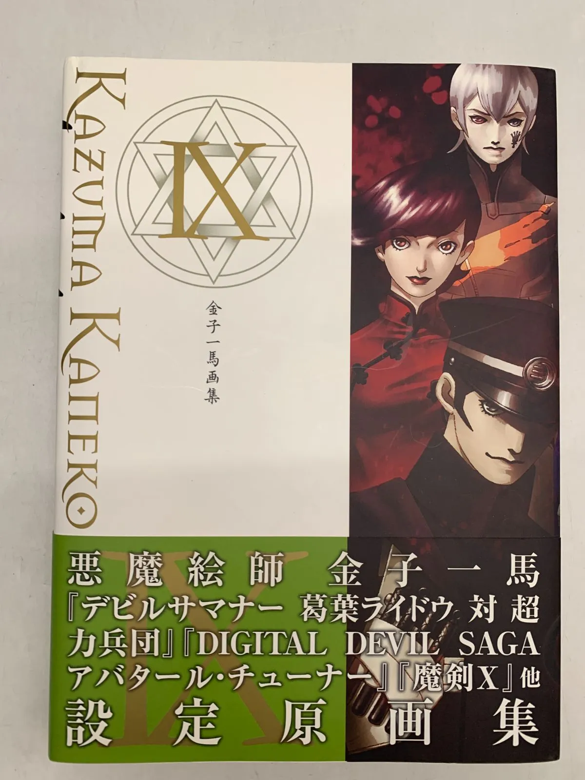 2026年最新】金子一馬画集 IXの人気アイテム - メルカリ