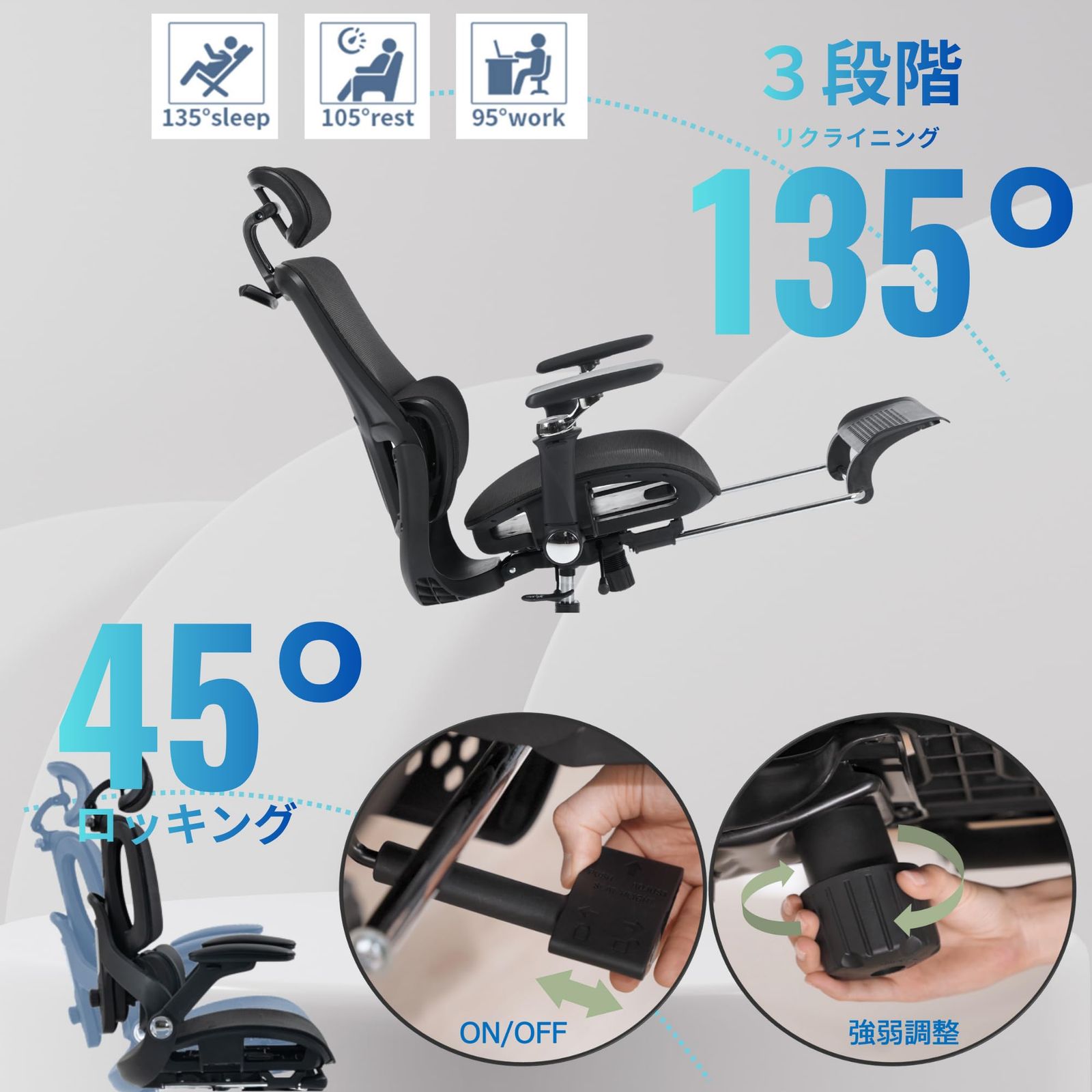 オフィスチェア