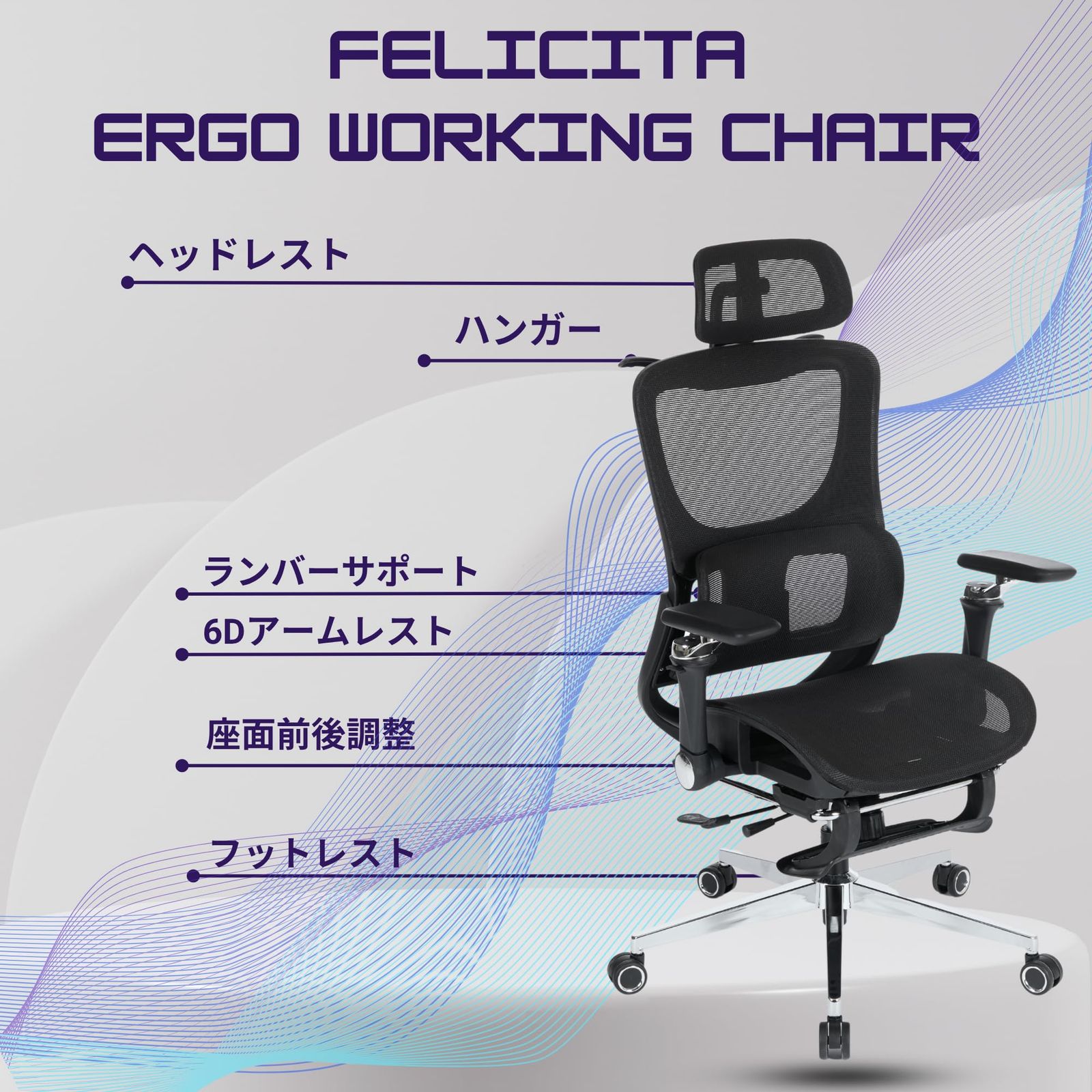 ロッキング 人間工学