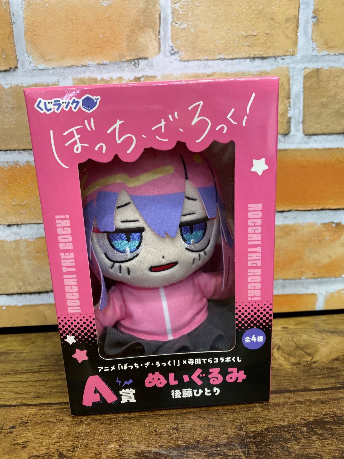 未開封・ダンボール発送】くじラック ぼっち・ざ・ろっく！ 寺田てら