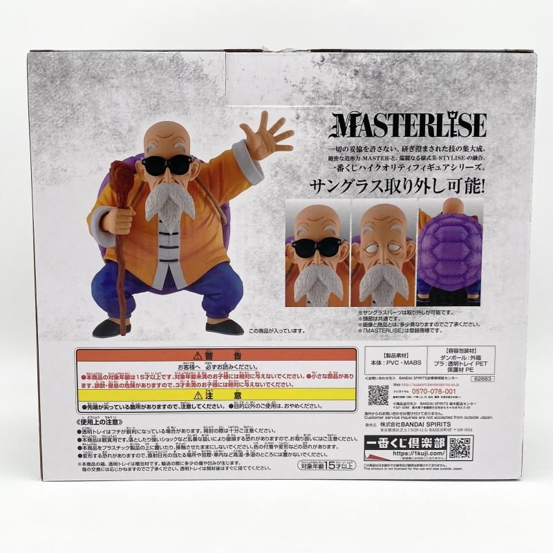 中古】開封 一番くじ ドラゴンボール EX 亀仙流の猛者たち B賞