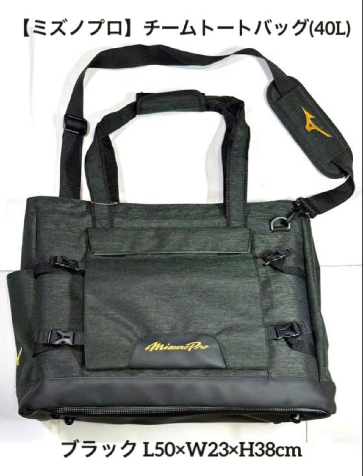野球 ミズノプロチームトートバッグ(40L)|1FJDB500|バッグ／ケース 