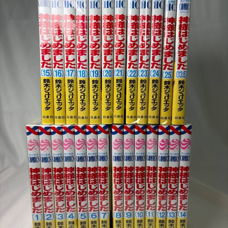 SB117 中古コミック 神様はじめました 全巻セット 全25巻 ファンブック