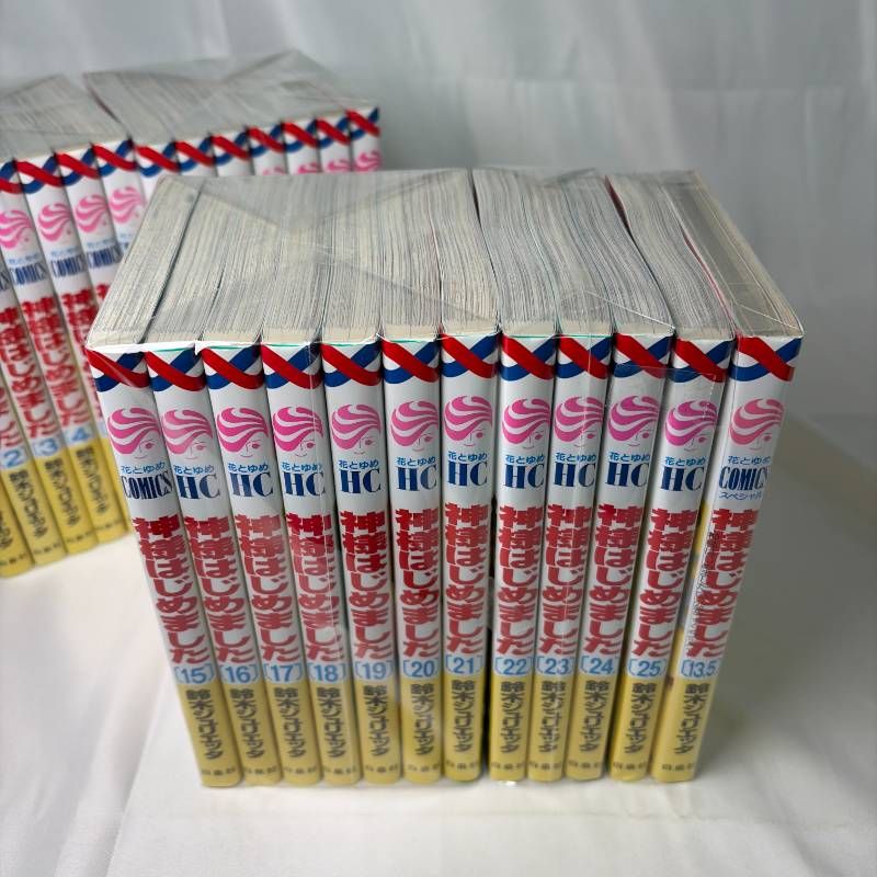 SB117 中古コミック 神様はじめました 全巻セット 全25巻 ファンブック