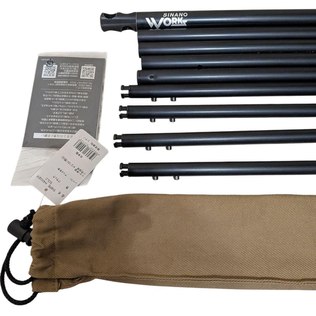 新品】SNIPE HANGER SOLO ハンガーラック 黒 - メルカリ