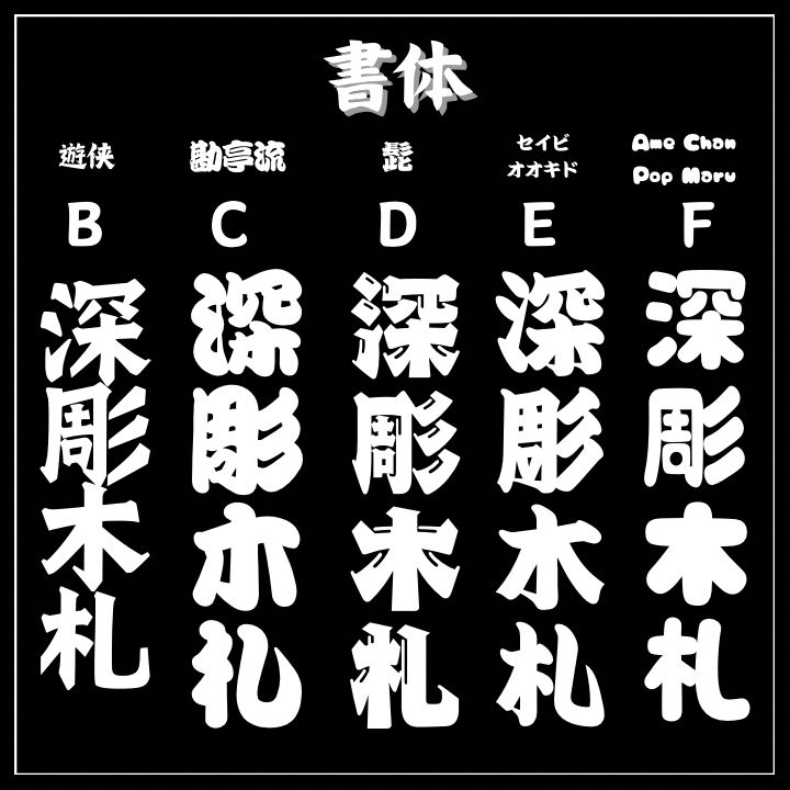 二色差しサクラ】祭り木札・喧嘩札 - メルカリ