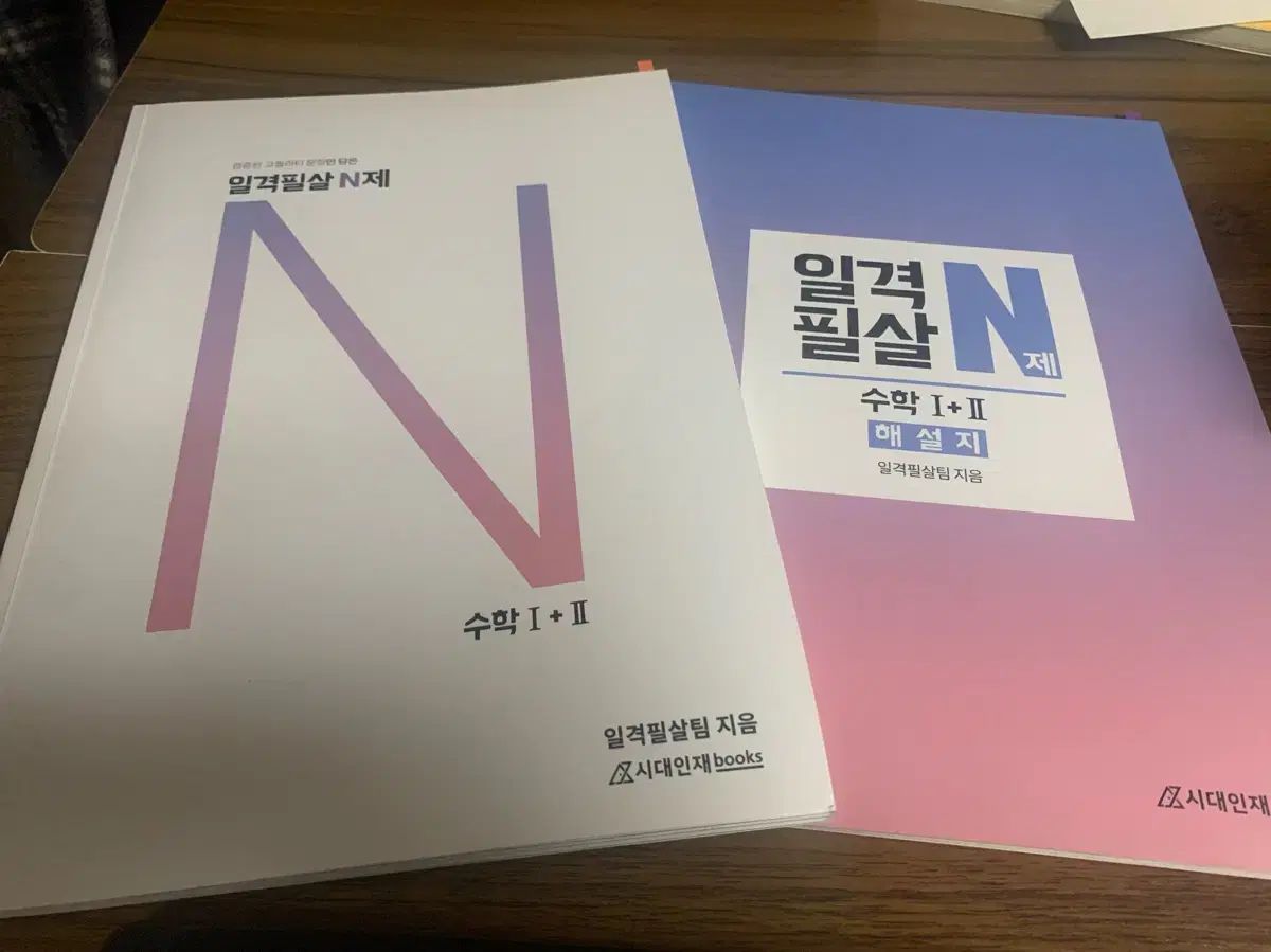 一撃必殺 数学Ⅰ/数学Ⅱ 共通 問題集 1巻 出品 | 大学入試 河合塾