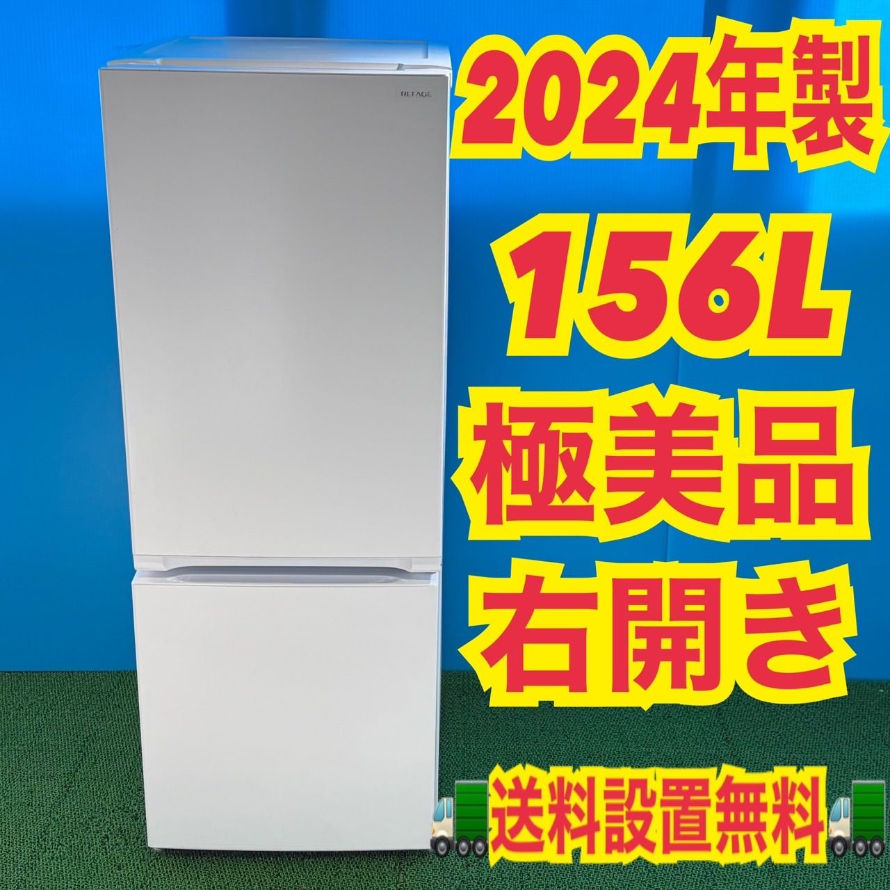 ヤマダセレクト 冷蔵庫 2024年製 【公式通販】