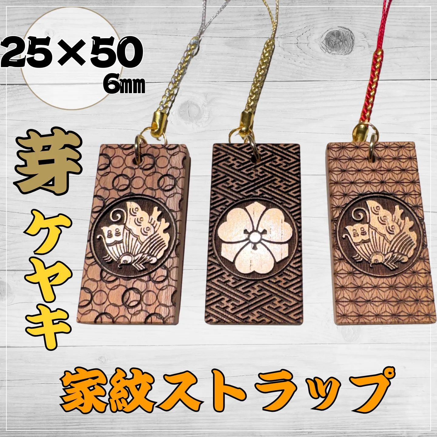 家紋ストラップ - メルカリ