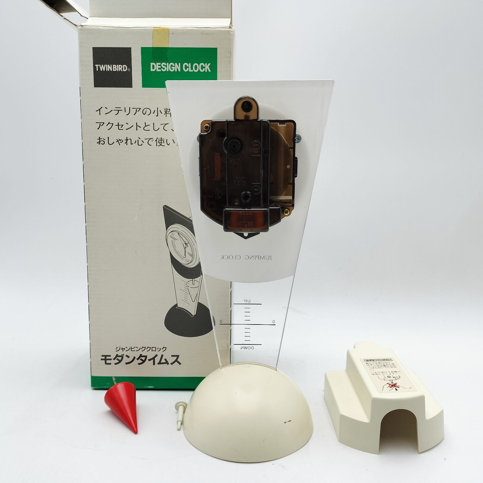TWINBIRD】ツインバード ジャンピングクロック モダンタイムス 上下