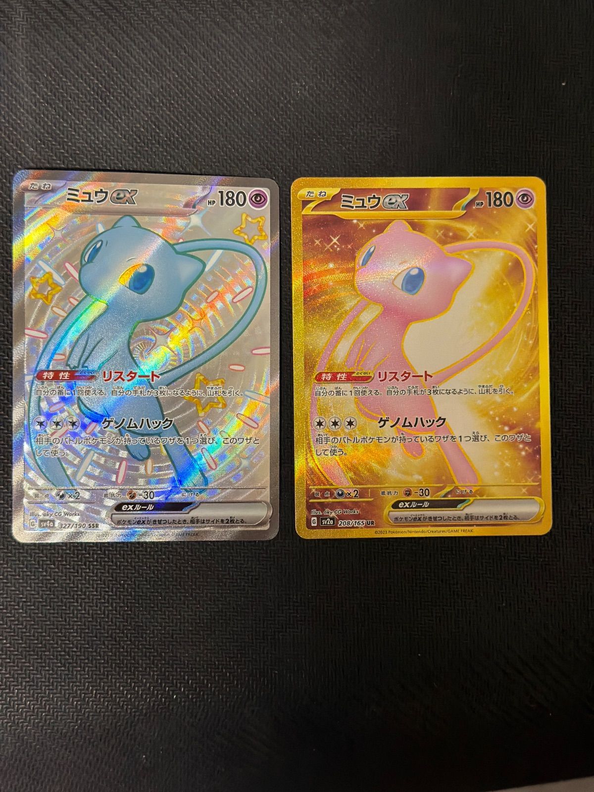 買取店舗 ミュウ ex UR 【公式通販】