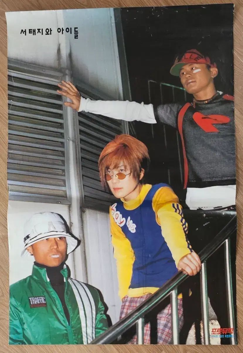 1996年 歌手 ソ・テジと子供たち モデル フォト ミュージック 雑誌 広告 ポスター