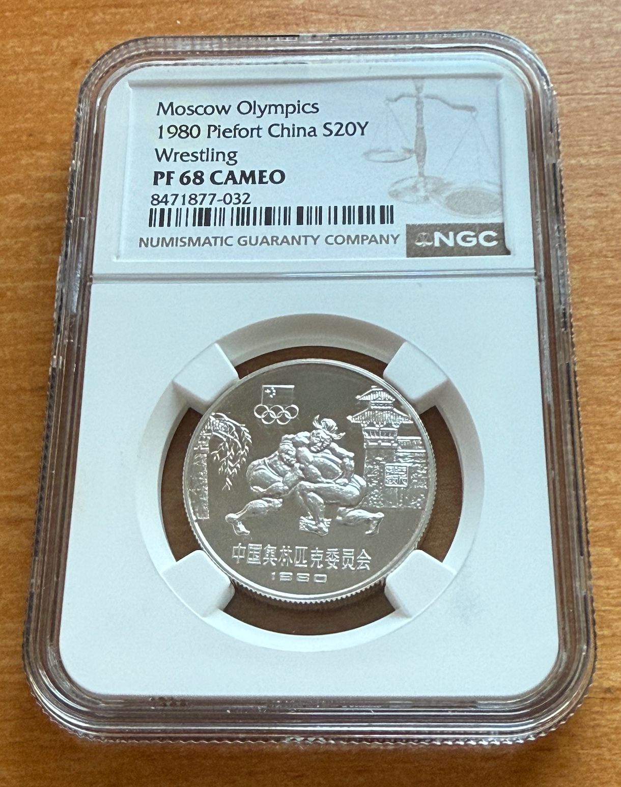中国 1980 銀貨 20元 NGC PF68 カメオ ピエト モスクワオリンピック