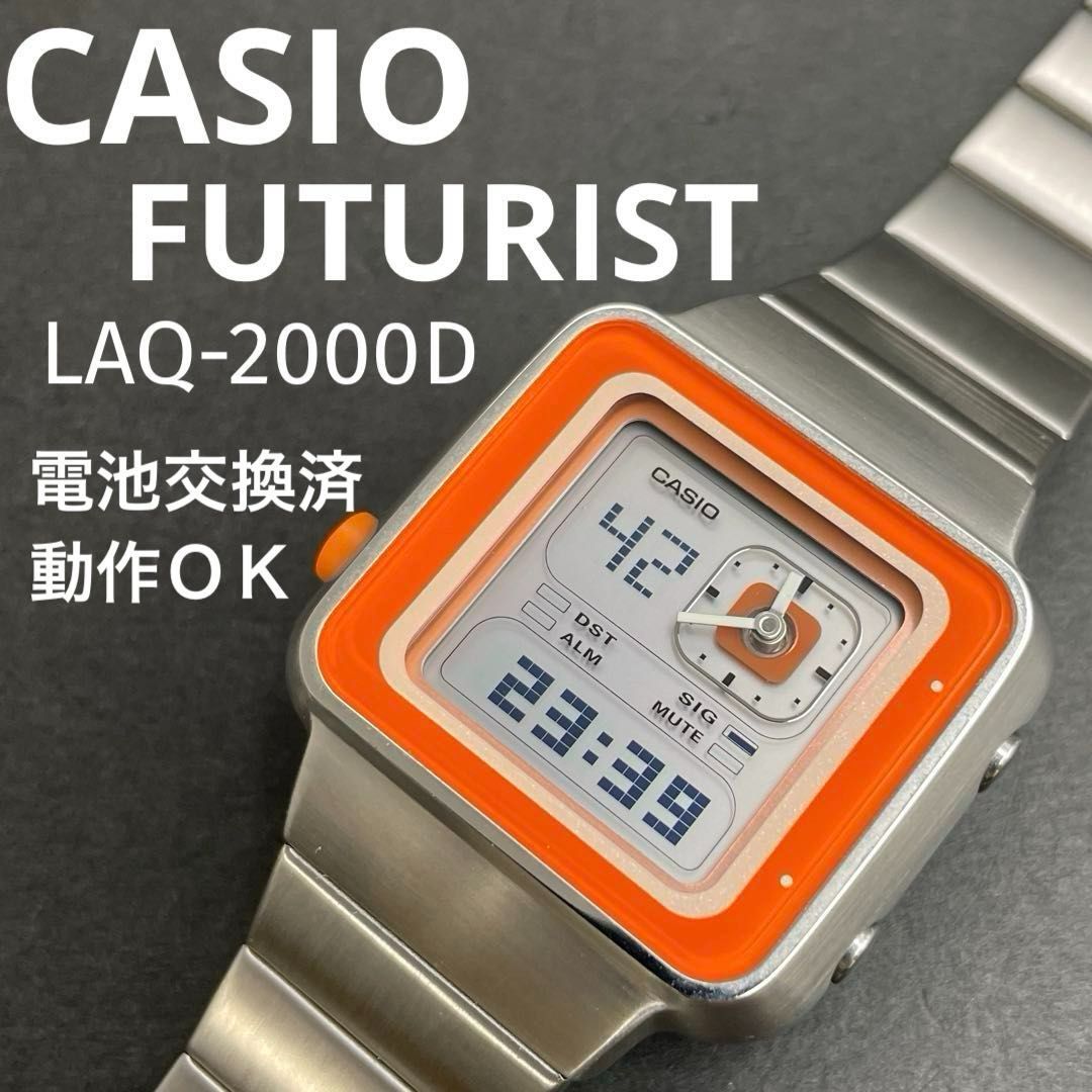 CASIO FUTURIST LAQ-2000D オレンジ カシオ フューチャリスト デジアナ
