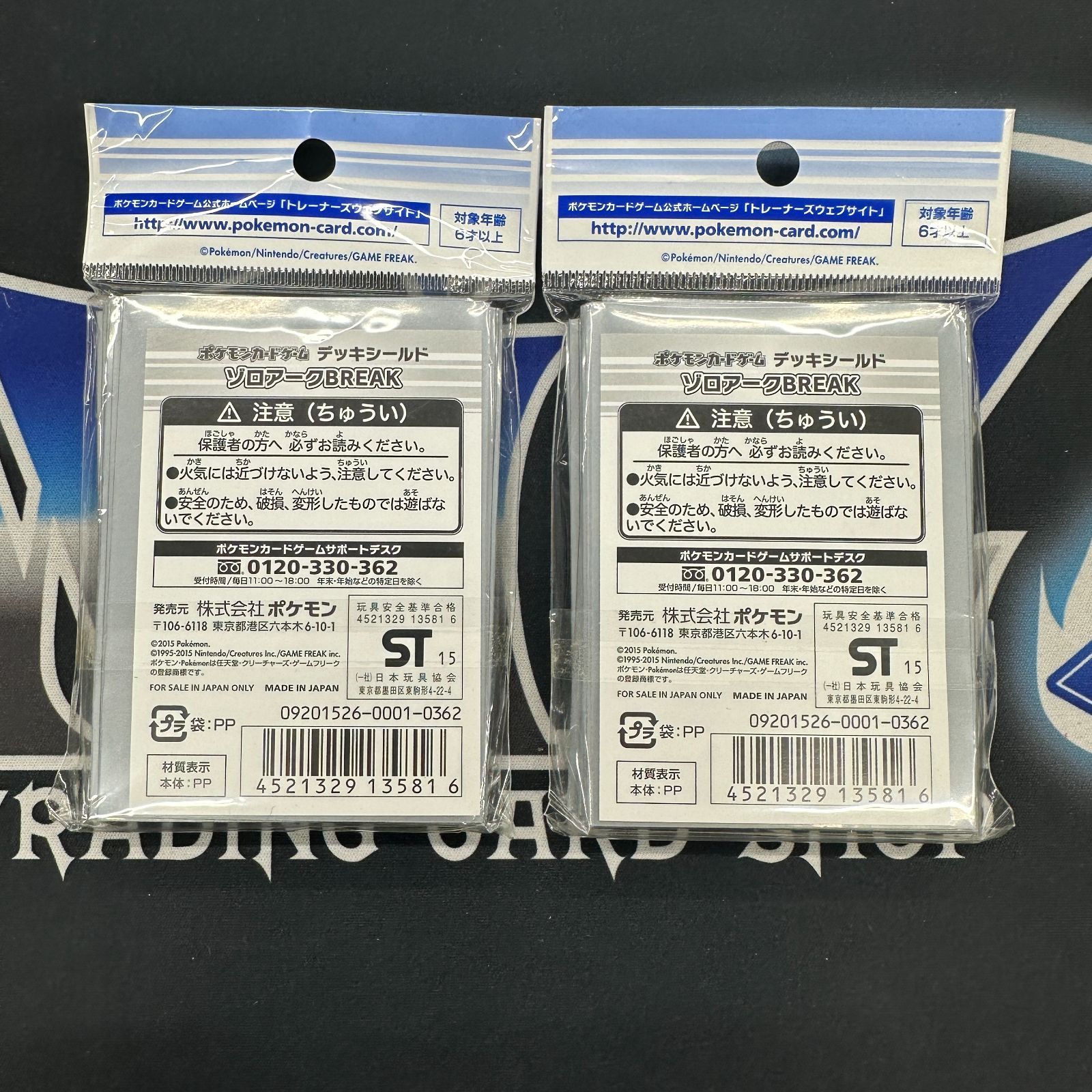 P】ゾロアークBREAK 32枚入×2個 デッキシールド ポケモンカード