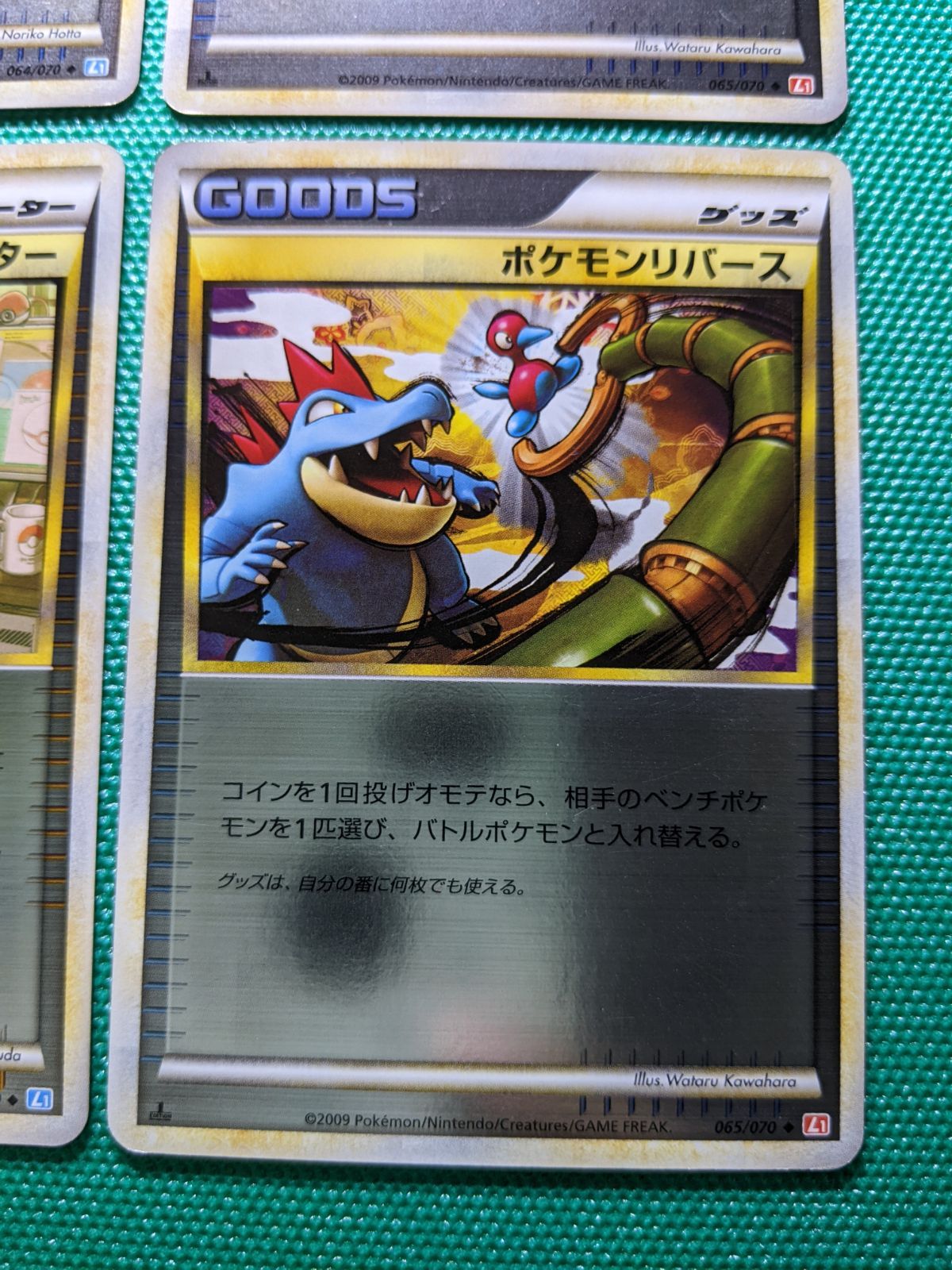 レジェンド L1 L2 ミラー リバホロ レジェンドボックス 073/080