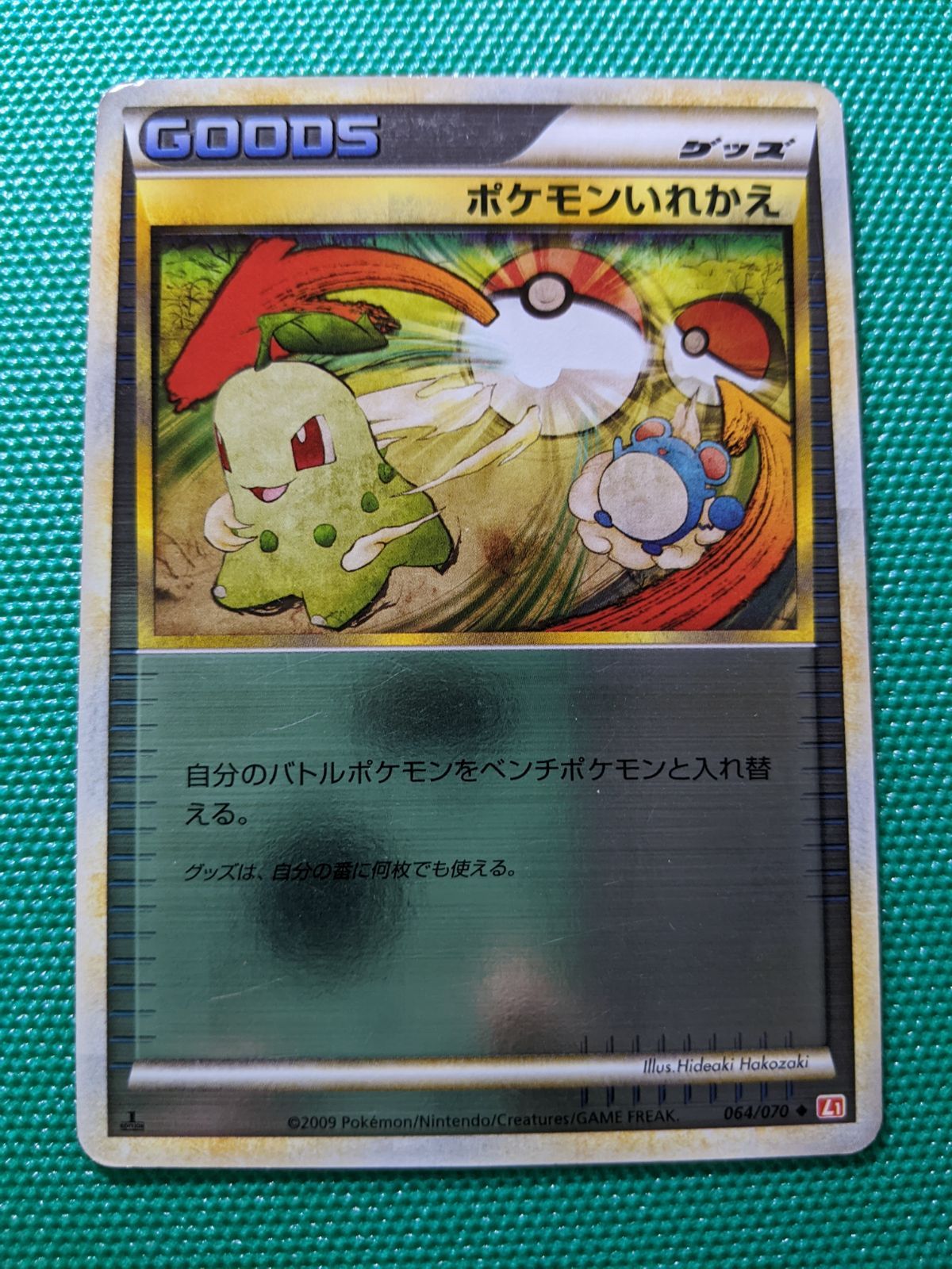 ポケモンカード レジェンド L1 L2 ミラー リバホロ レジェンドボックス