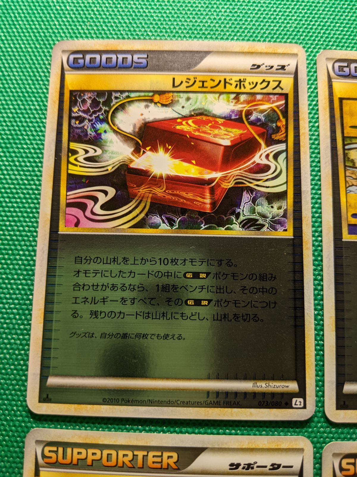 ポケモンカード レジェンド L1 L2 ミラー リバホロ レジェンドボックス